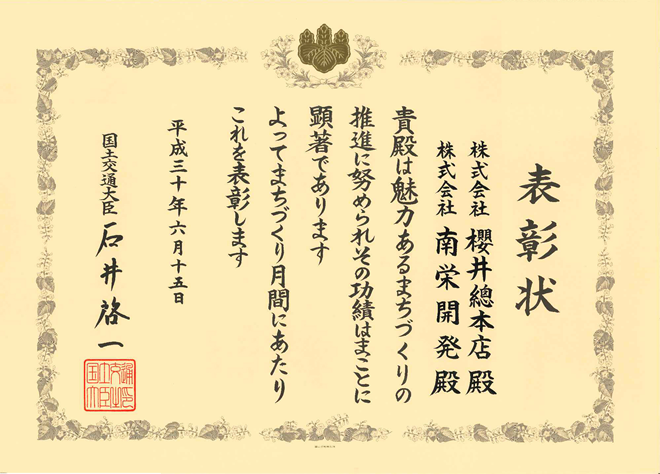 2018matidukuri