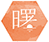 曙